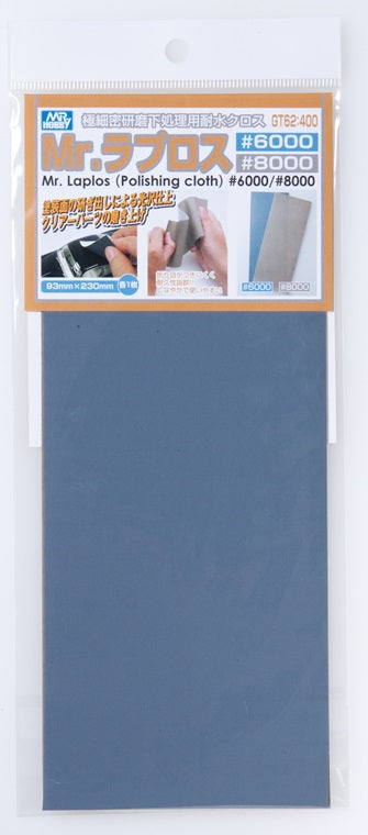 GT62 Mr. Water Proof Polishing Cloth #6000, #8000 Polishing Cloth by Mr. Hobby made of Plastic