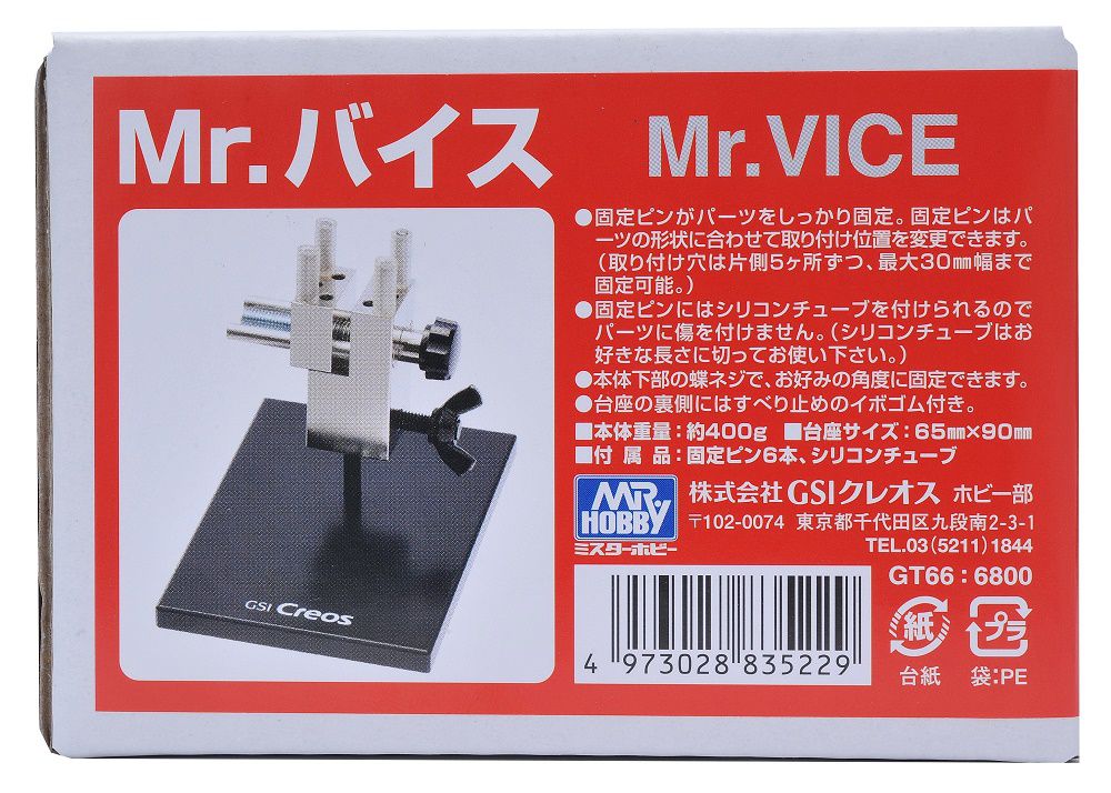 GT66 Mr. Vice Vice by Mr. Hobby made of Plastic Metal