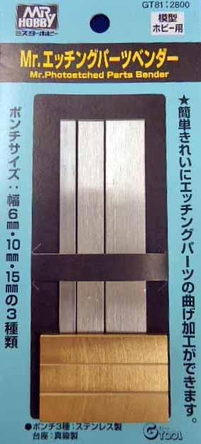 GT81 Mr. Photoetched Parts Bender Bending Aid, Bending Tool by Mr. Hobby made of Metal