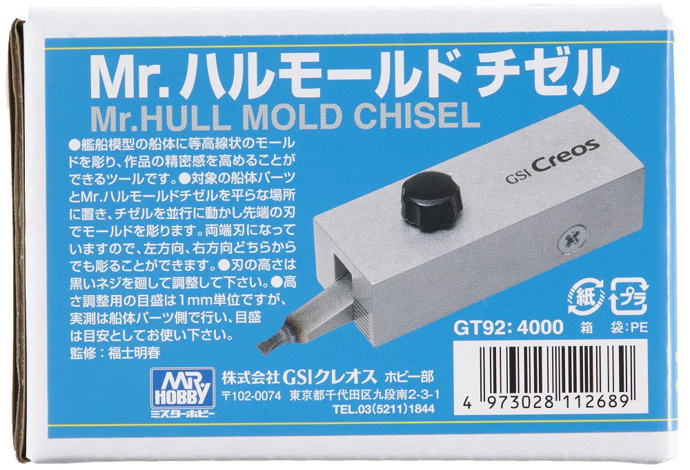 GT92 Mr. Hull Mould Chisel Chisel by Mr. Hobby made of Metal Metal