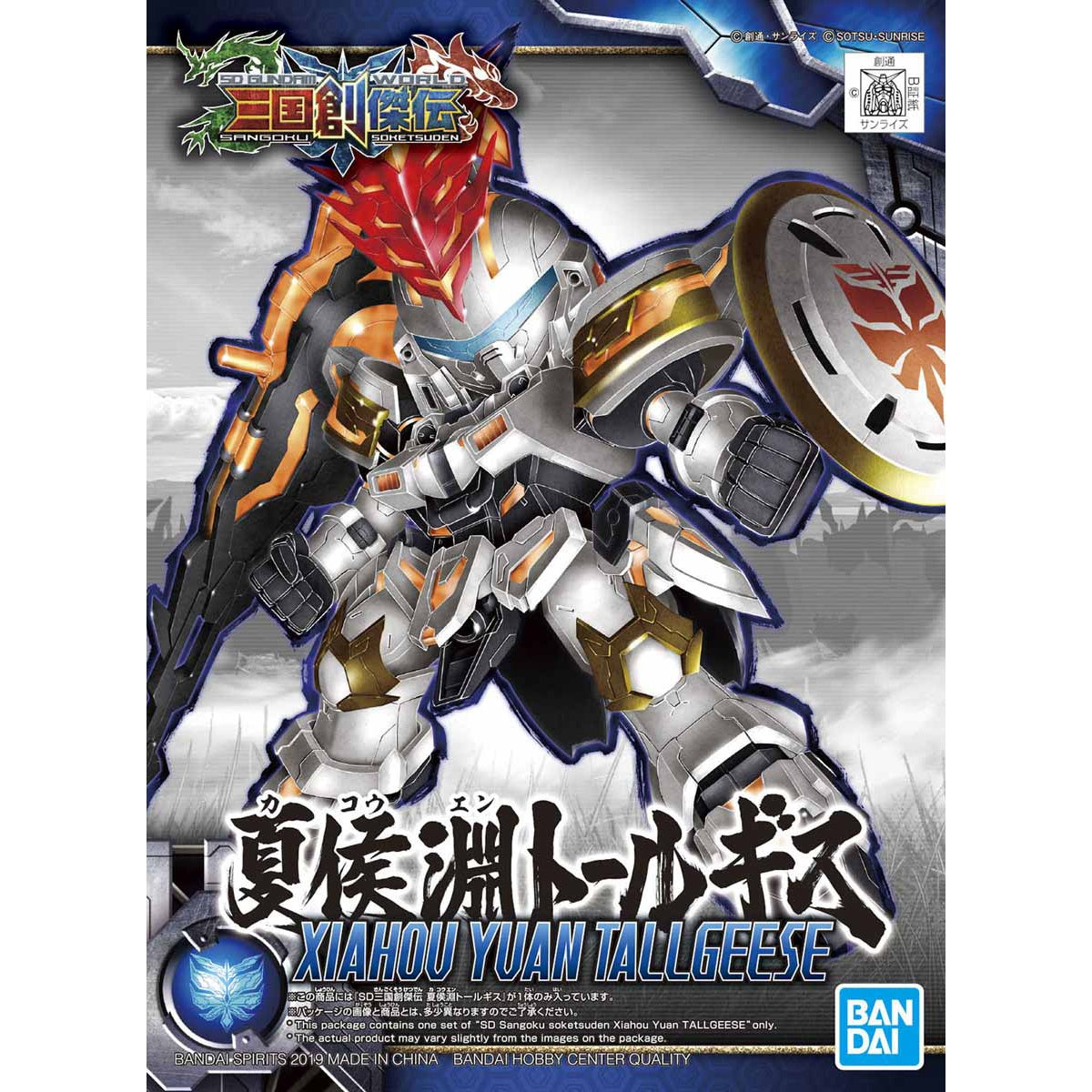 SD Sangoku Soketsuden Xiahou Yuan Tallgeese collectible scale model made of plastics by Bandai