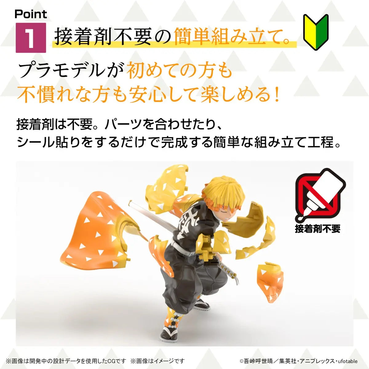 Demon Slayer Model Kit AGATSUMA ZENITSU collectible scale model made of plastics by Bandai
