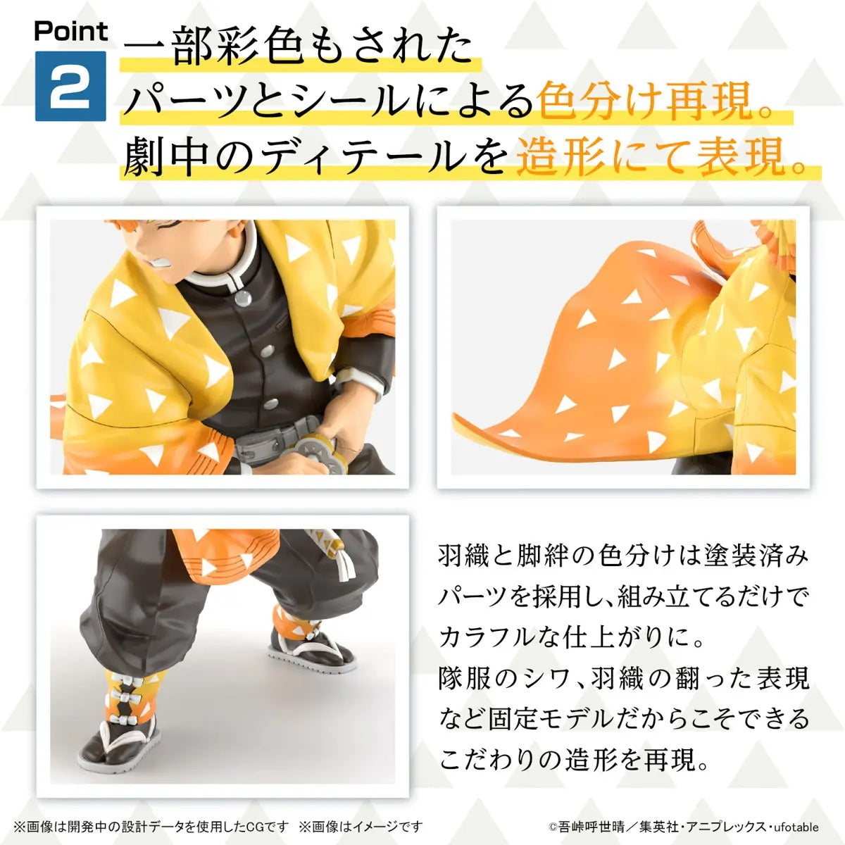 Demon Slayer Model Kit AGATSUMA ZENITSU collectible scale model made of plastics by Bandai