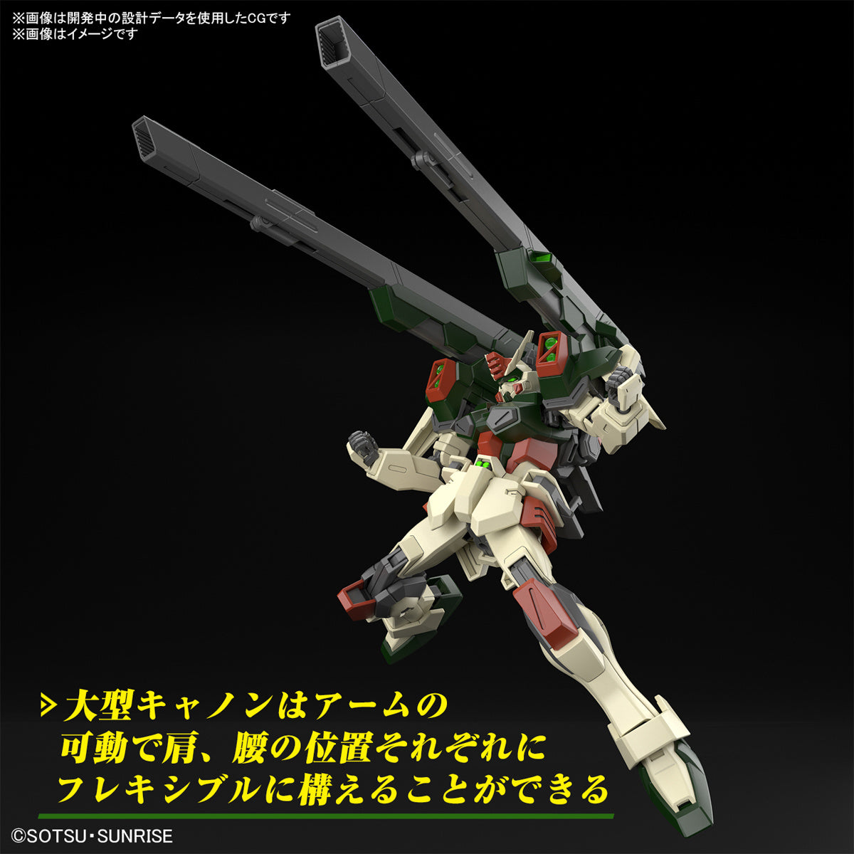 1/144 HG Lightning Buster Gundam collectible scale model made of plastics by Bandai