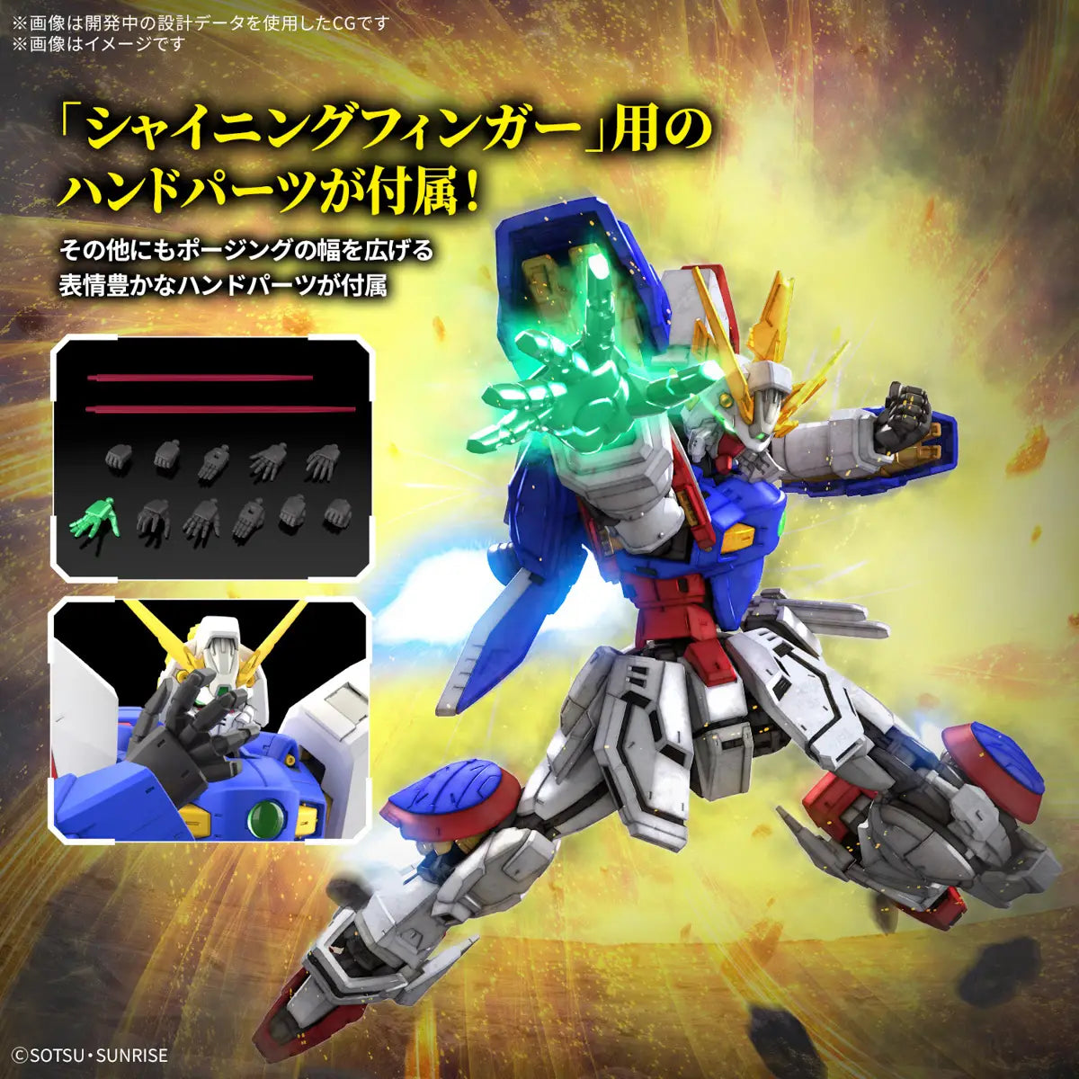 1/144 RG Shining Gundam collectible scale model made of plastics by Bandai