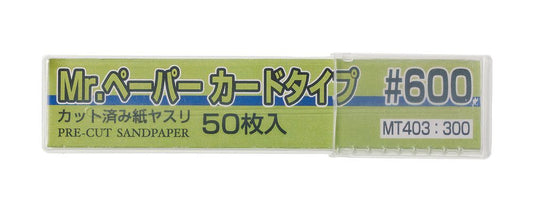 MT403 Mr. Paper Card Type Sand Paper #600 Sandpaper 50 pieces by Mr. Hobby made of Paper